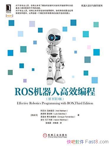 ��ROS�����˸�Ч��̡�[��3��]/�������������/epub+mobi+azw3