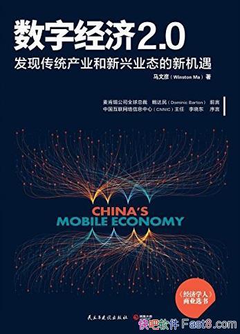 �����־���2.0��/������ҵģʽ���¶��崫ͳ��ҵ/epub+mobi+azw3