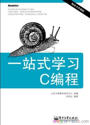 ��һվʽѧϰC��̡�[������]/�������C����/epub+mobi+azw3