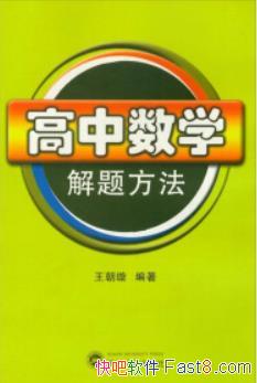 ��������ѧ���ⷽ���������/��¼�д����Կ���/epub+mobi+azw3