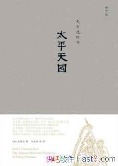��̫ƽ�����ʷ��Ǩ/̫ƽ�����ʱʮ������Ϳ̿/epub+mobi+azw3