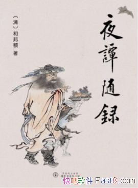 ��ҹ̷��¼���Ͱ��/���������־��С˵160��ƪ/epub+mobi
