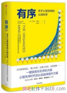��������ά͡/��������Ч�ʵ���֪��ѧ/epub+mobi+azw3