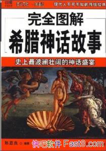 ����ȫͼ��ϣ���񻰹��¡���˼��/�ḻ�Ӿ�Ԫ��/epub+mobi+azw3