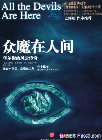 ����ħ���˼䡷�������/�����ֵķ��ƴ���/epub+mobi+azw3