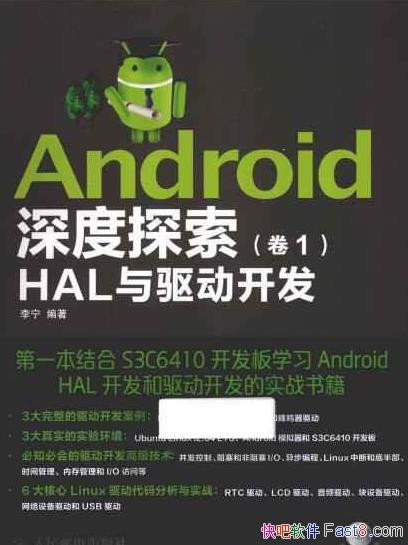 ��Android���̽��(��1)������/HAL����������/epub+mobi+azw3