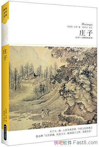 ��ׯ��ȫ����[���ϰ��Ķ���]/������ѧ�Ŀ�/epub+mobi+azw3
