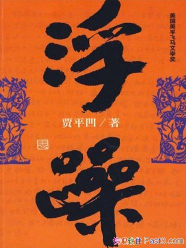 �����꡷��ƽ��/��ƽ����ƪС˵��ش�ϵ֮һ/epub+mobi+azw3
