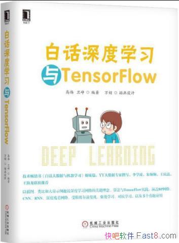 ���׻����ѧϰ��TensorFlow������/���ó�ѧ��/epub+mobi+azw3