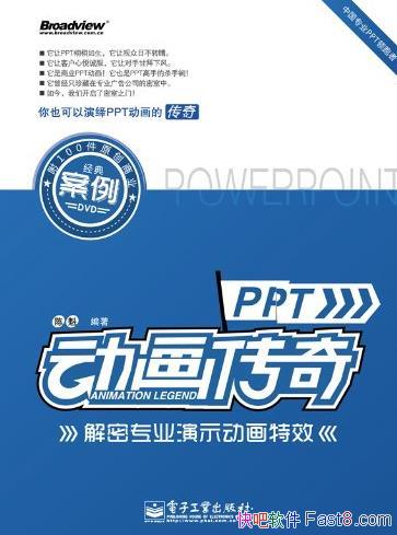 ��PPT�������桷[ȫ��]/����רҵ��ʾ������Ч/epub+mobi+azw3