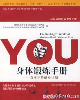 ��YOU����������ֲᡷ����ɭ/��ʵ���佡���ƻ�/epub+mobi+azw3