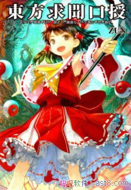 ���������ſ��ڡ�ZUN/���ﰢ�������Ե���һ����/epub+mobi