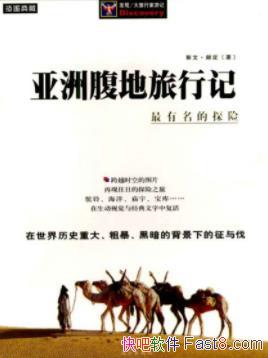 ���ҵ�̽�����ġ��ն�/̽�ռ�д�������̽������/epub+mobi