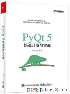 ��PyQt 5���ٿ�����ʵս����˶/���������鼮/epub+mobi+azw3