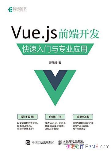 ��Vue.js ǰ�˿�������½��/��������רҵӦ��/epub+mobi+azw3