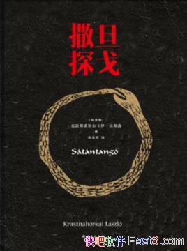 ������̽�꡷��˹��/��ѧʷ�������ص���Ʒ֮һ/epub+mobi+azw3