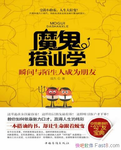 ��ħ����ڨѧ���ɽ�/˲����İ���˳�Ϊ����/epub+mobi+azw3 