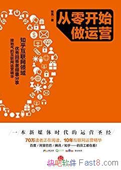 �����㿪ʼ����Ӫ��[����ͼ�İ�]/Ӫ��ʲô/epub+mobi+azw3 