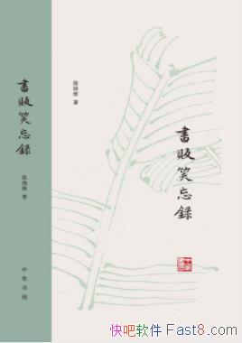���鷷Ц��¼������ά/�ɵ�������������/epub+mobi+azw3