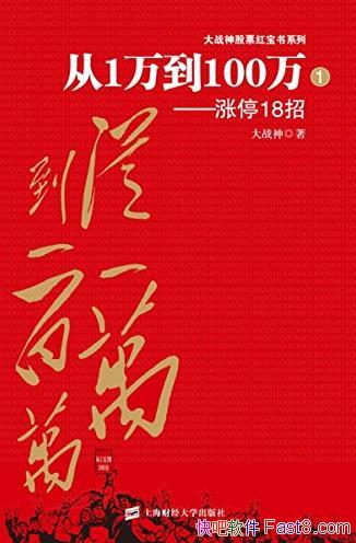 ����1��100����ͣ18�С���ս���Ʊ�챦��/epub+mobi+azw3