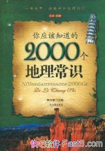 ����Ӧ��֪����2000��������ʶ��������/�ٿ���/epub+mobi+azw3