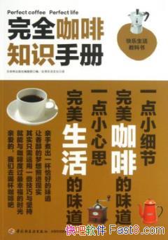 ����ȫ����֪ʶ�ֲᡷ/�ҿ���ζ���ȵ�ȫò/epub+mobi+azw3