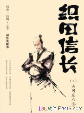 ��֯���ų���ɽ��ׯ��/�ձ���ʷ���������۷����佫/epub+mobi
