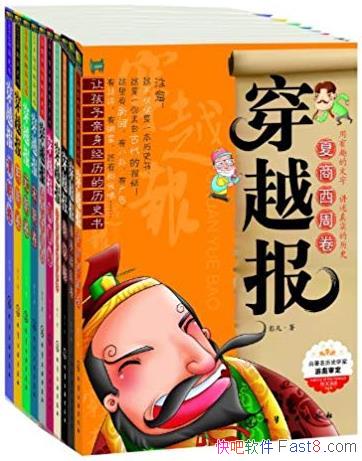 ����Խ����[��10��]/�ú���������������ʷ��/epub+mobi+azw3