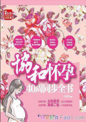 ��Э�ͻ���40��ͬ��ȫ�顷������/̥������/epub+mobi+azw3