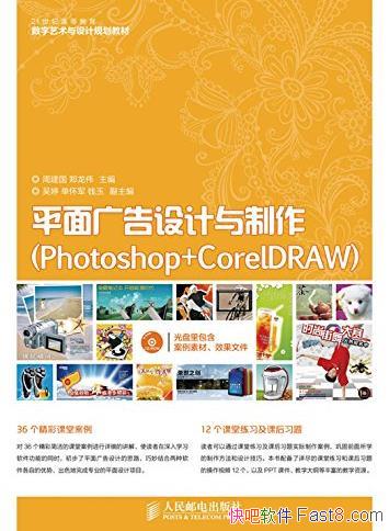 ��ƽ���������������/Photoshop+CorelDRAW/epub+mobi+azw3