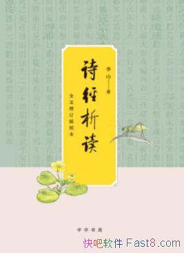 ��ʫ����������ɽ/��ϵ����ѧ������ʵ���Կɶ���/epub+azw3