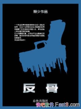 �����ǡ�����/��Ѫ���꾯�ٽ�����������������/epub+mobi