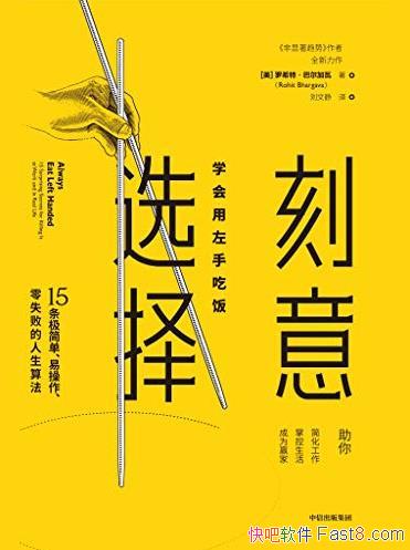 ������ѡ��ѧ�������ֳԷ���/�ö�����־��/epub+mobi+azw3