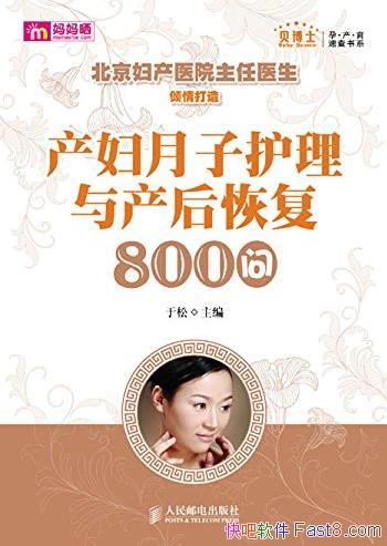 ���������ӻ��������ָ�800�ʡ�����/�ٲ���/epub+mobi+azw3