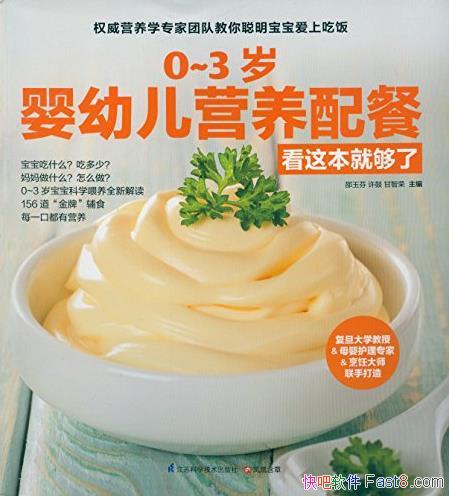 ��0~3��Ӥ�׶�Ӫ����Ϳ��Ȿ�͹��ˡ�/�����/epub+mobi+azw3