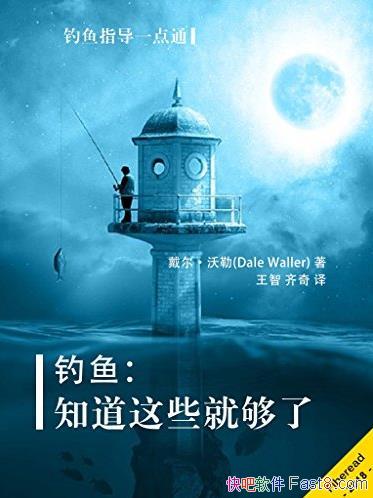 �����㣺֪����Щ�͹��ˡ�����/����ָ��һ��ͨ/epub+mobi+azw3