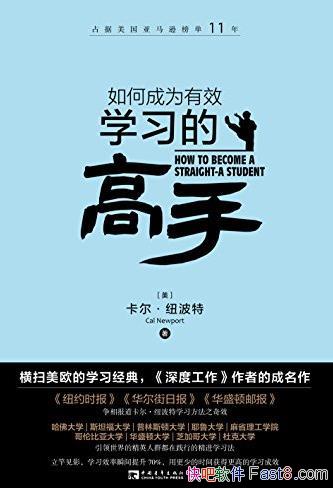 ����γ�Ϊ��Чѧϰ�ĸ��֡�/��ɨ��ŷ�ľ���/epub+mobi+azw3