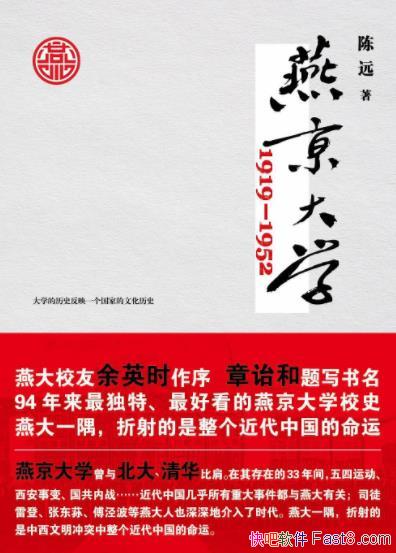 ���ྩ��ѧ1919-1952��/��ÿ����ྩ��ѧУʷ/epub+mobi+azw3