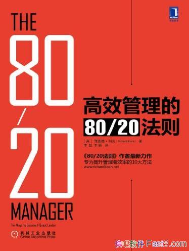 ����Ч������80/20����/����Ч��10�󷽷�/epub+mobi+azw3