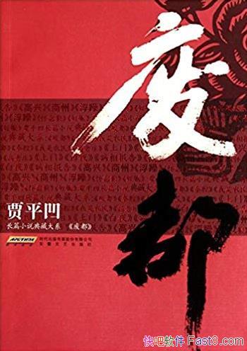 ���϶�����ƽ��/��ƽ����ƪС˵��ش�ϵ����/epub+mobi+azw3