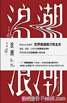 ���˳���˹����ɪ/Ϊ������ɫ�й�������ض�/epub+mobi+azw3