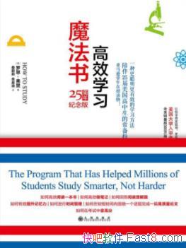 ����Чѧϰħ���顷����/������Ч��ѧϰ����/epub+mobi+azw3