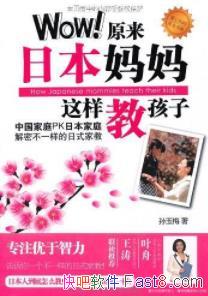 ��Wow!ԭ���ձ����������̺��ӡ�����÷/epub+mobi+azw3