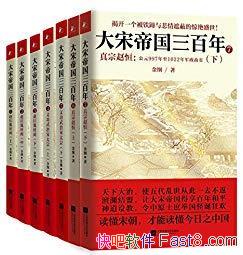 �����ε۹������꡷[ȫ����7��]/ǿ���γ���ʷ/epub+mobi+azw3