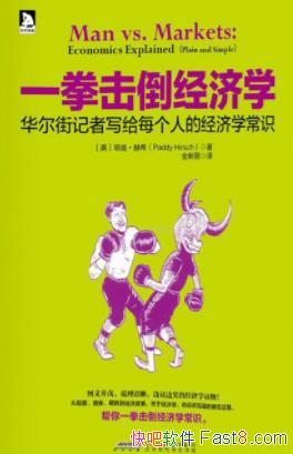 ��һȭ��������ѧ����ϡ���ϣ/�㶨����ѧ��ʶ/epub+mobi+azw3