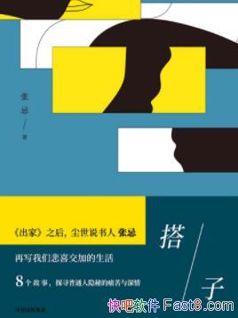 �����ӡ��ż�/������¼�˸��ж�ƪ���ºϼ�����/epub+mobi+azw3