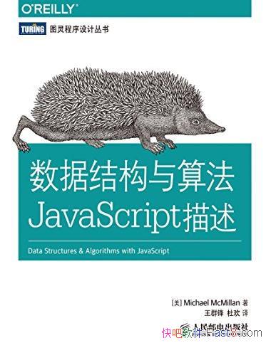 �����ݽṹ���㷨JavaScript������/ͼ�����/epub+mobi+azw3