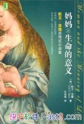 �����輰���������塷ŷ�ġ���¡/�Դ�ʽС˵��/epub+mobi+azw3