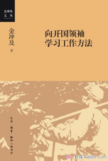 ���򿪹�����ѧϰ����������/��弰�Ĵ�/epub+mobi+azw3