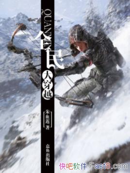 ��ȫ���Խ����Ѫ��/��ʮһ������������ɸ�������/epub+mobi